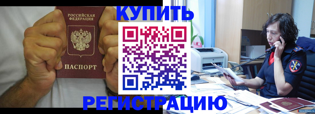 временная регистрация в квартире в Выборге