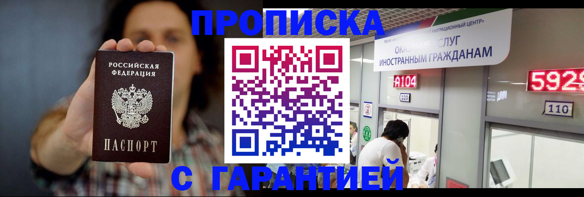 прописка законно в Выборге